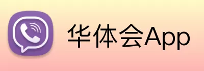 华体会App logo